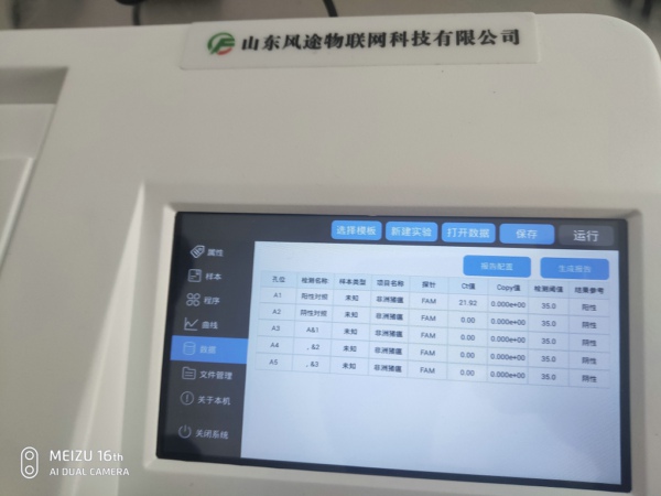 廣西柳州屠宰場從我司訂購非洲豬瘟檢測儀